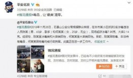 网红吃瓜爆料最新事件是真的吗,最新事件真相揭秘